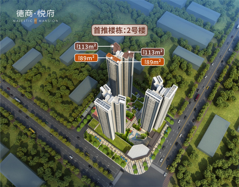 德商悦府